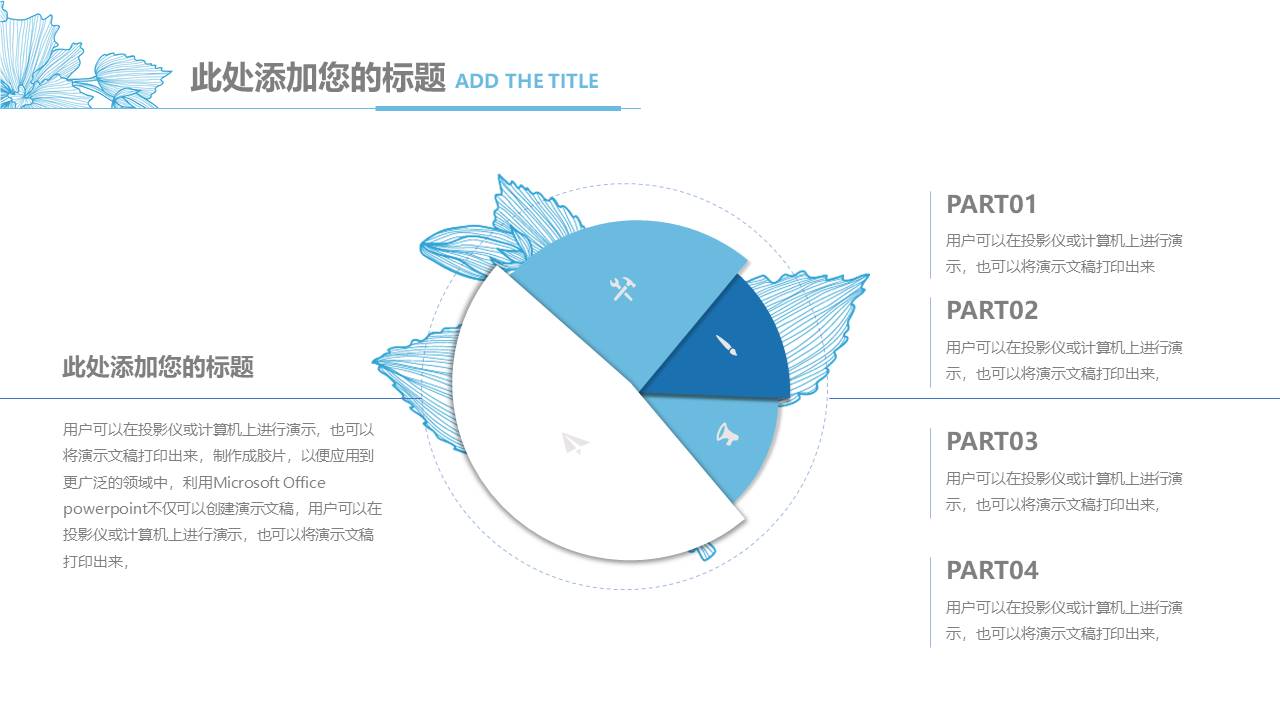 清新文艺 (16).pptx